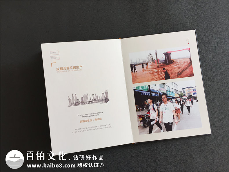 房地產(chǎn)公司宣傳冊,怎樣才能做得高檔大氣、震撼