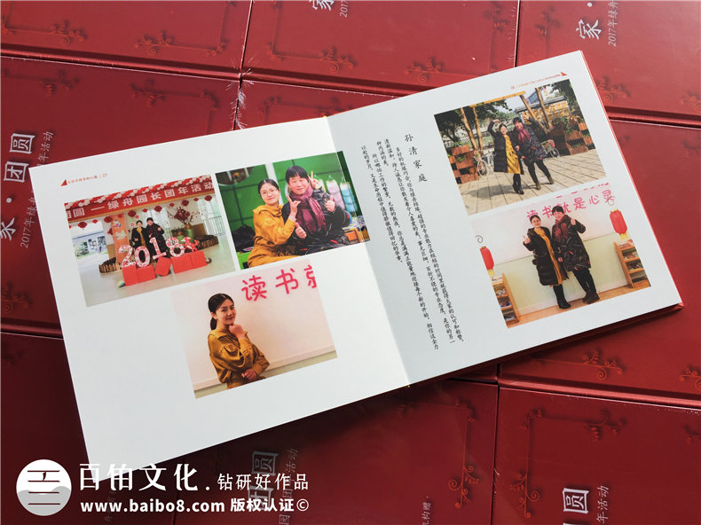 公司團年活動紀(jì)念冊-端午元旦中秋節(jié)日慶祝相冊