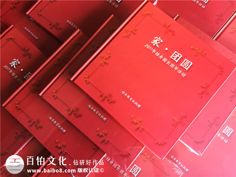 公司團年活動紀(jì)念冊-端午元旦中秋節(jié)日慶祝相冊