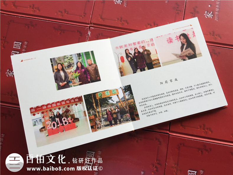 公司團年活動紀(jì)念冊-端午元旦中秋節(jié)日慶祝相冊