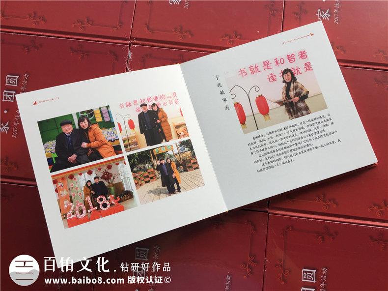 公司團年活動紀(jì)念冊-端午元旦中秋節(jié)日慶祝相冊