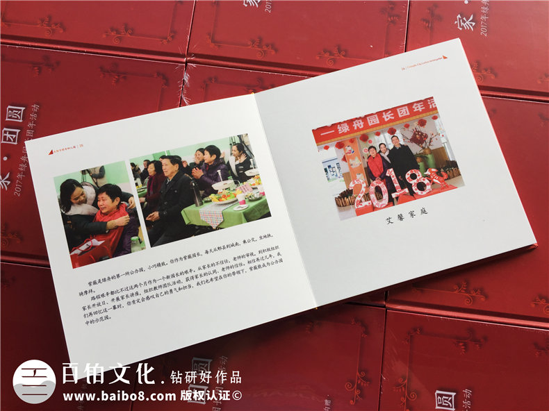 公司團年活動紀(jì)念冊-端午元旦中秋節(jié)日慶祝相冊