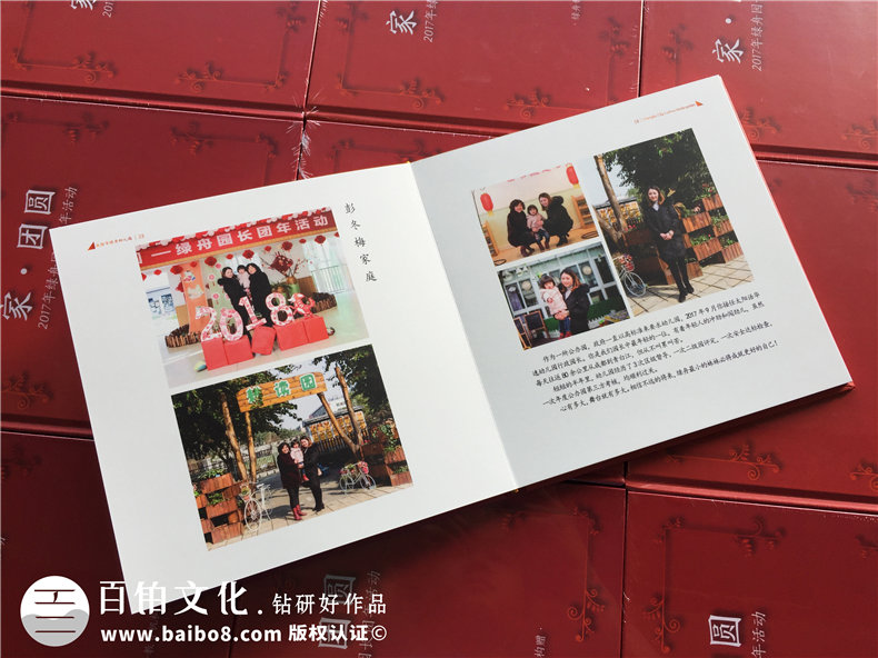公司團年活動紀(jì)念冊-端午元旦中秋節(jié)日慶祝相冊