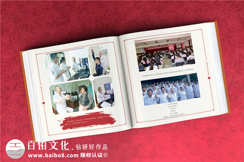 企業(yè)回顧相冊(cè)制作-醫(yī)院周年慶紀(jì)念冊(cè)-公司成長足跡大事記紀(jì)念冊(cè)設(shè)計(jì)