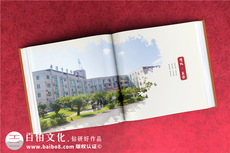 企業(yè)回顧相冊(cè)制作-醫(yī)院周年慶紀(jì)念冊(cè)-公司成長足跡大事記紀(jì)念冊(cè)設(shè)計(jì)