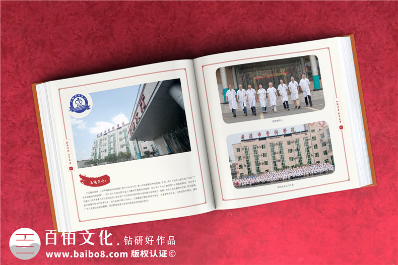 企業(yè)回顧相冊(cè)制作-醫(yī)院周年慶紀(jì)念冊(cè)-公司成長足跡大事記紀(jì)念冊(cè)設(shè)計(jì)