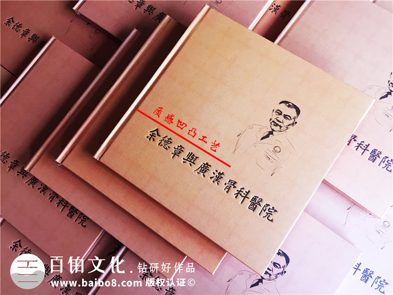 企業(yè)回顧相冊(cè)制作-醫(yī)院周年慶紀(jì)念冊(cè)-公司成長足跡大事記紀(jì)念冊(cè)設(shè)計(jì)