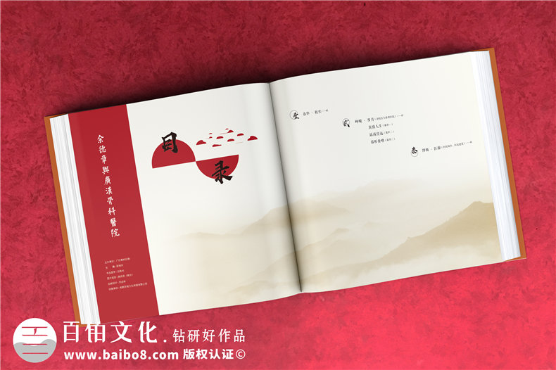 企業(yè)回顧相冊(cè)制作-醫(yī)院周年慶紀(jì)念冊(cè)-公司成長足跡大事記紀(jì)念冊(cè)設(shè)計(jì)