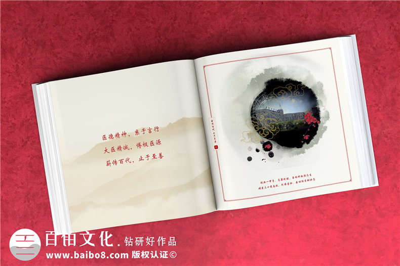 企業(yè)回顧相冊(cè)制作-醫(yī)院周年慶紀(jì)念冊(cè)-公司成長足跡大事記紀(jì)念冊(cè)設(shè)計(jì)