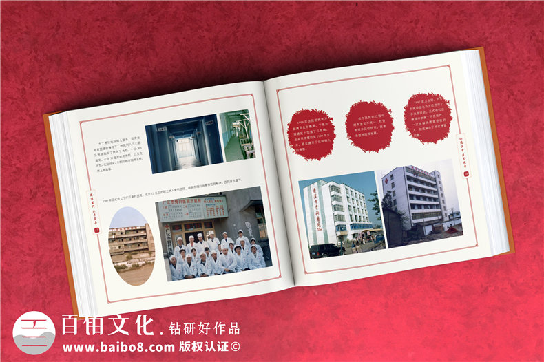 企業(yè)回顧相冊(cè)制作-醫(yī)院周年慶紀(jì)念冊(cè)-公司成長足跡大事記紀(jì)念冊(cè)設(shè)計(jì)