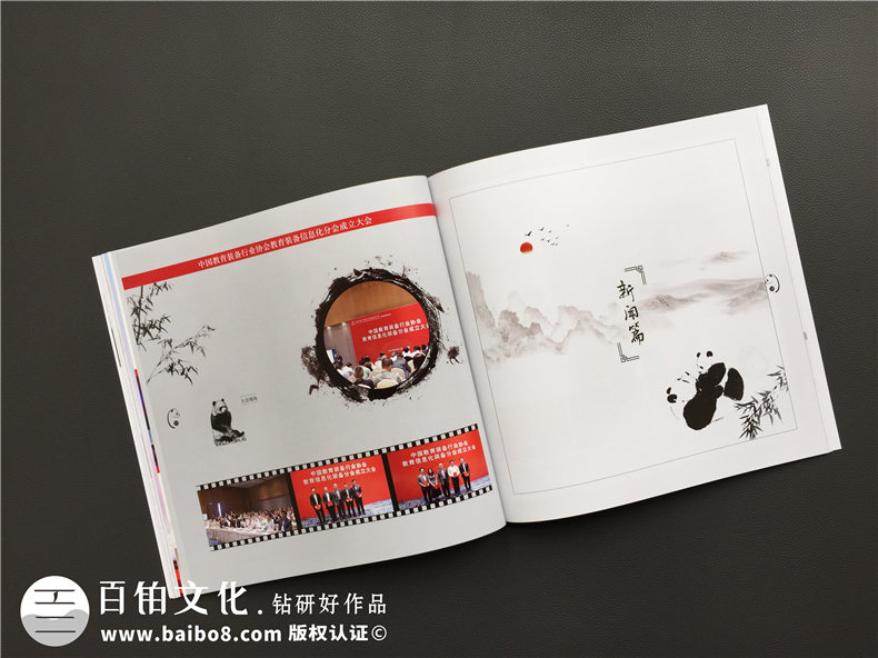 企業(yè)相冊制作-大型活動現(xiàn)場紀(jì)念相冊設(shè)計(jì)-把傳統(tǒng)元素引入畫冊