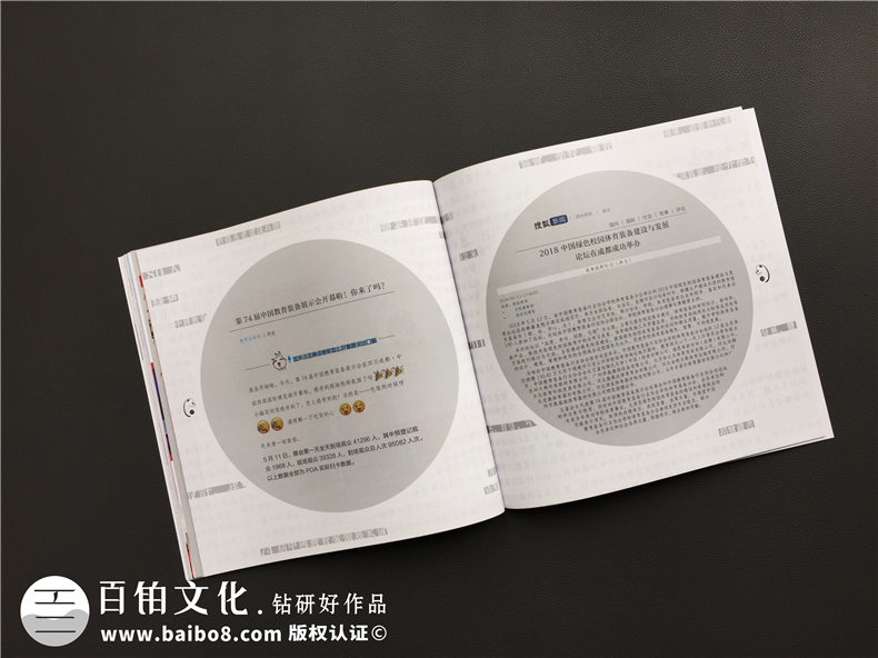 企業(yè)相冊制作-大型活動現(xiàn)場紀(jì)念相冊設(shè)計(jì)-把傳統(tǒng)元素引入畫冊