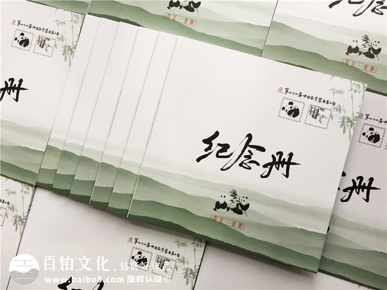 企業(yè)相冊制作-大型活動現(xiàn)場紀(jì)念相冊設(shè)計(jì)-把傳統(tǒng)元素引入畫冊