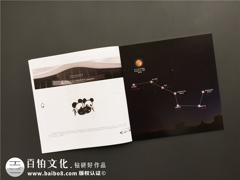 企業(yè)相冊制作-大型活動現(xiàn)場紀(jì)念相冊設(shè)計(jì)-把傳統(tǒng)元素引入畫冊