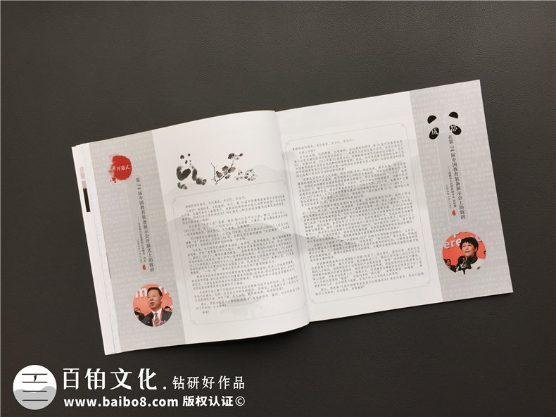 企業(yè)相冊制作-大型活動現(xiàn)場紀(jì)念相冊設(shè)計(jì)-把傳統(tǒng)元素引入畫冊