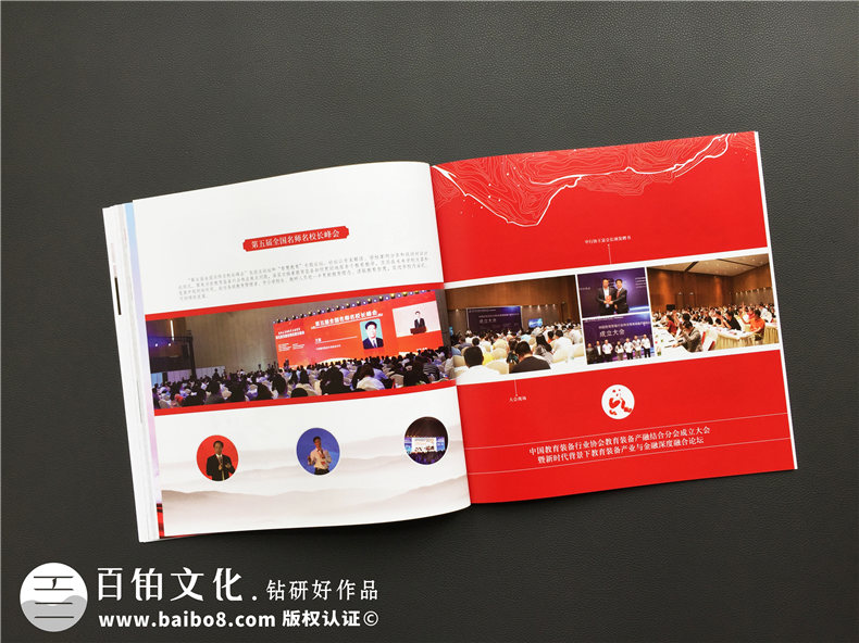 企業(yè)相冊制作-大型活動現(xiàn)場紀(jì)念相冊設(shè)計(jì)-把傳統(tǒng)元素引入畫冊
