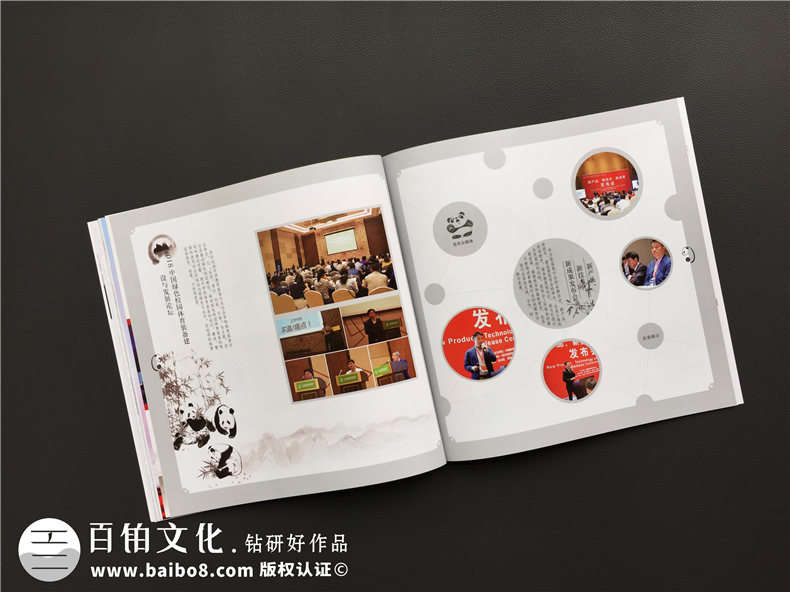 企業(yè)相冊制作-大型活動現(xiàn)場紀(jì)念相冊設(shè)計(jì)-把傳統(tǒng)元素引入畫冊