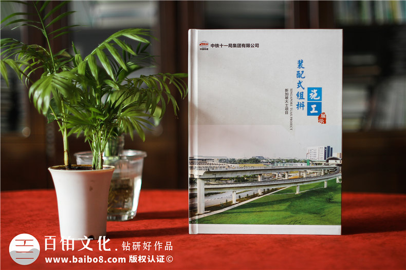 企業(yè)工程項(xiàng)目竣工相冊設(shè)計(jì)要堅(jiān)持什么科學(xué)的理念