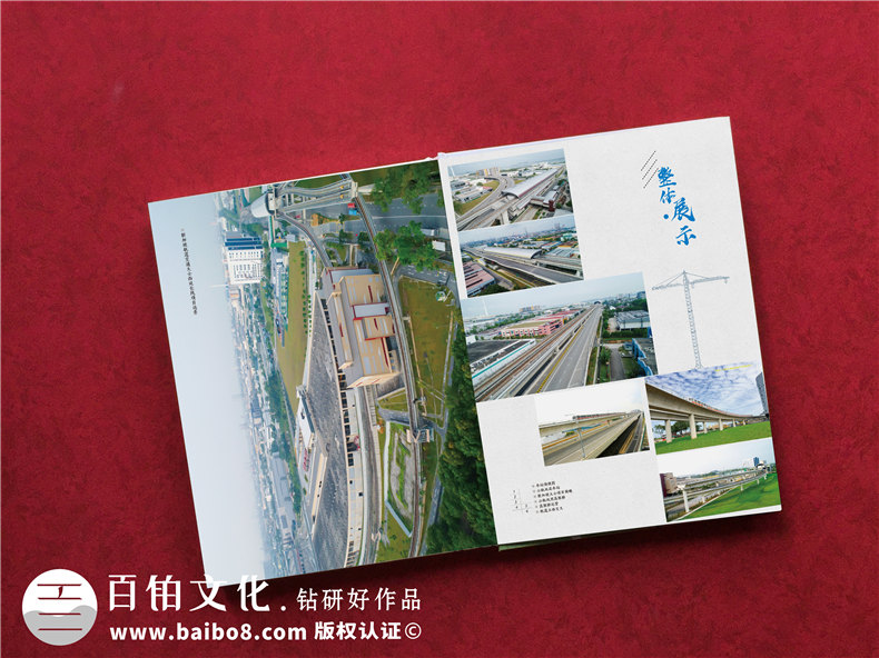 企業(yè)紀(jì)念冊(cè)：制作一本項(xiàng)目紀(jì)念冊(cè)，珍藏項(xiàng)目工程中的血汗艱辛！