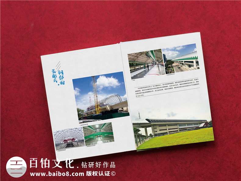 企業(yè)紀(jì)念冊(cè)：制作一本項(xiàng)目紀(jì)念冊(cè)，珍藏項(xiàng)目工程中的血汗艱辛！