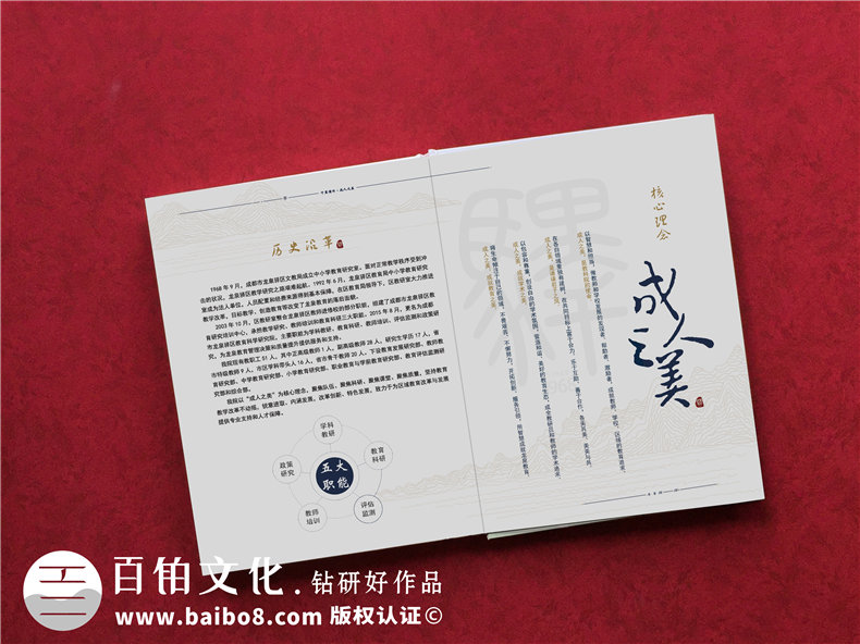企業(yè)周年文化冊-為單位50周年慶典活動做一本紀念畫冊
