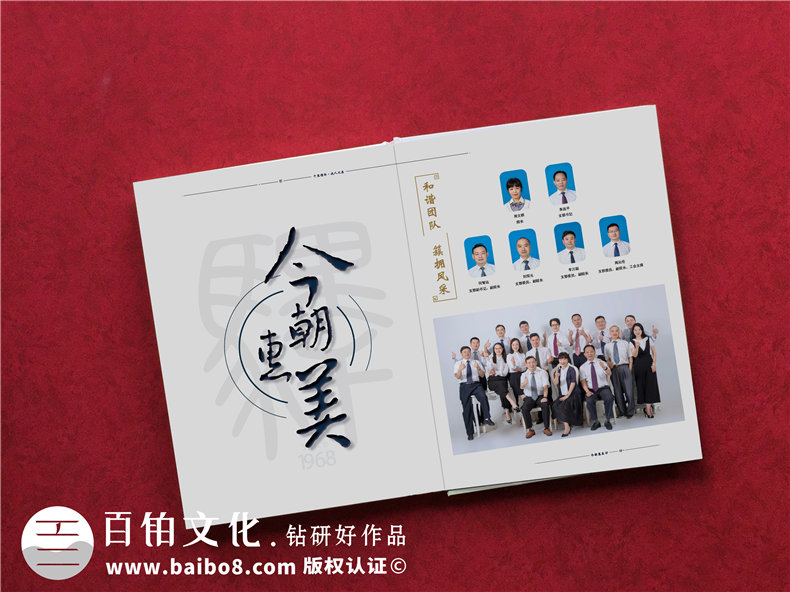 企業(yè)周年文化冊-為單位50周年慶典活動做一本紀念畫冊