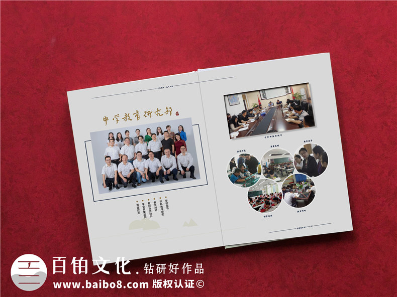 企業(yè)周年文化冊-為單位50周年慶典活動做一本紀念畫冊