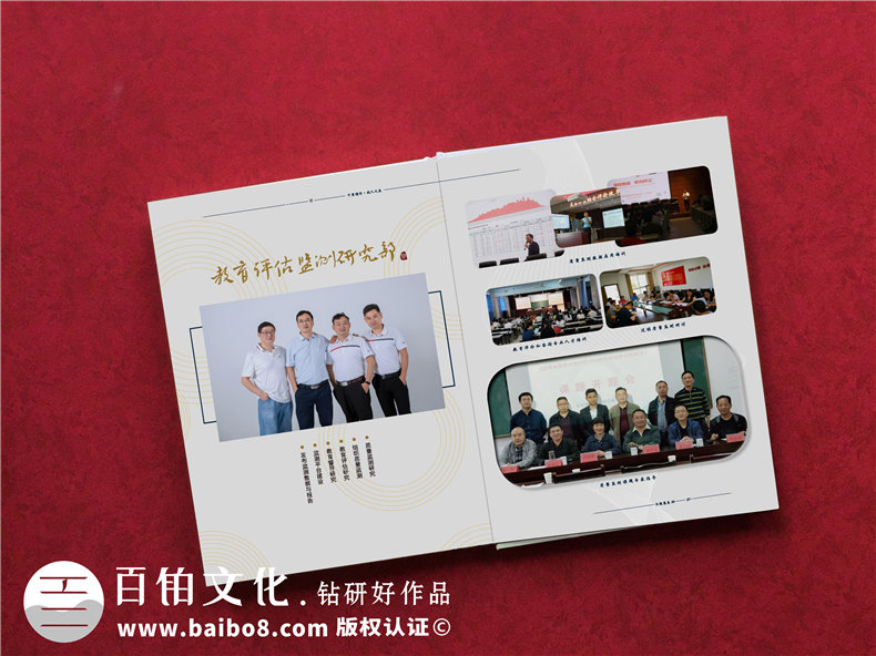 企業(yè)周年文化冊-為單位50周年慶典活動做一本紀念畫冊