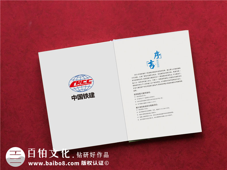 【項(xiàng)目紀(jì)念相冊(cè)】項(xiàng)目建設(shè)竣工之后做一本留念畫冊(cè),淚和歡喜!