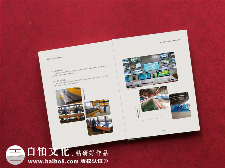 怎樣制作一本項(xiàng)目紀(jì)念冊(cè) 如工程項(xiàng)目紀(jì)念冊(cè)、各行業(yè)工程竣工紀(jì)念冊(cè)第1張-宣傳畫(huà)冊(cè),紀(jì)念冊(cè)設(shè)計(jì)制作-價(jià)格費(fèi)用,文案模板,印刷裝訂,尺寸大小