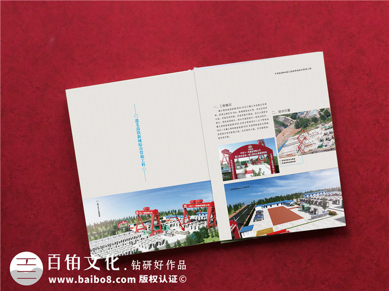 怎樣制作一本項(xiàng)目紀(jì)念冊(cè) 如工程項(xiàng)目紀(jì)念冊(cè)、各行業(yè)工程竣工紀(jì)念冊(cè)第3張-宣傳畫(huà)冊(cè),紀(jì)念冊(cè)設(shè)計(jì)制作-價(jià)格費(fèi)用,文案模板,印刷裝訂,尺寸大小