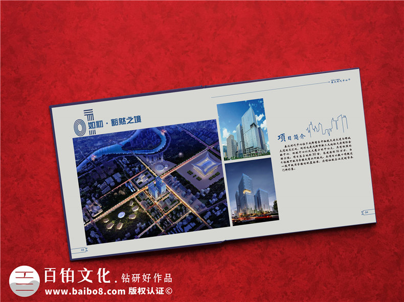 企業(yè)年會(huì)慶典紀(jì)念冊(cè)設(shè)計(jì)-內(nèi)容創(chuàng)作思路第2張-宣傳畫冊(cè),紀(jì)念冊(cè)設(shè)計(jì)制作-價(jià)格費(fèi)用,文案模板,印刷裝訂,尺寸大小