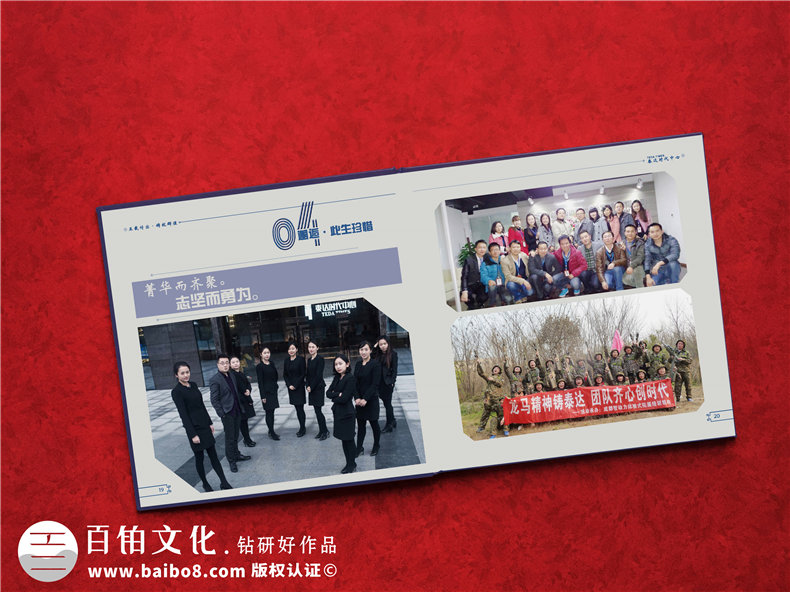 企業(yè)慶典活動(dòng)畫冊(cè)制作-祝福部門團(tuán)隊(duì)成長(zhǎng)第2張-宣傳畫冊(cè),紀(jì)念冊(cè)設(shè)計(jì)制作-價(jià)格費(fèi)用,文案模板,印刷裝訂,尺寸大小