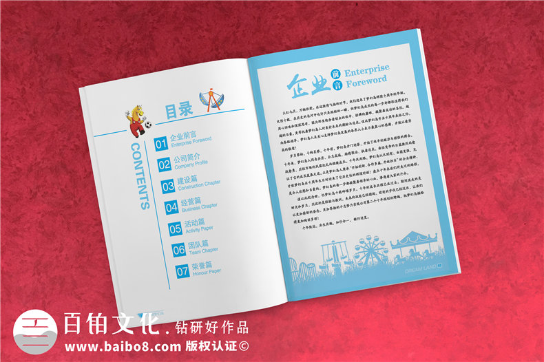 企業(yè)周年紀(jì)念冊(cè)制作 請(qǐng)關(guān)注企業(yè)紀(jì)念冊(cè)設(shè)計(jì)的注意要點(diǎn)！