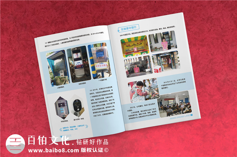 企業(yè)周年紀(jì)念冊(cè)制作 請(qǐng)關(guān)注企業(yè)紀(jì)念冊(cè)設(shè)計(jì)的注意要點(diǎn)！