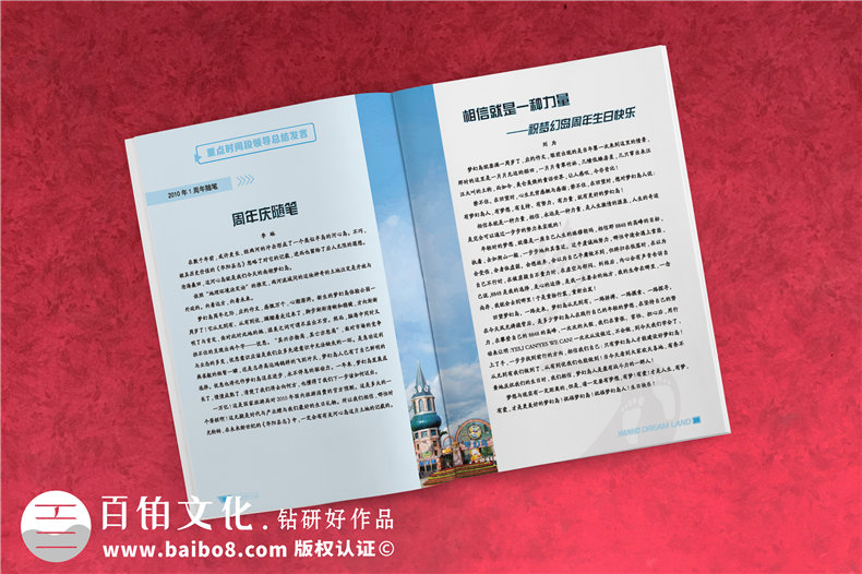 企業(yè)周年紀(jì)念冊(cè)制作 請(qǐng)關(guān)注企業(yè)紀(jì)念冊(cè)設(shè)計(jì)的注意要點(diǎn)！