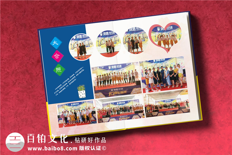 校慶十周年紀(jì)念冊設(shè)計(jì)方案-東莞幼兒園慶典晚會活動照片做相冊影集
