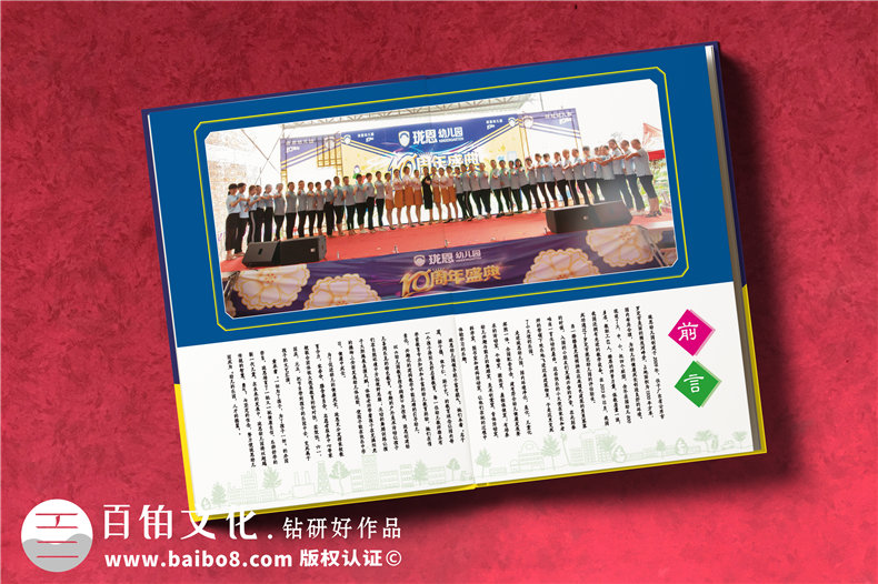 學(xué)校校慶畫冊(cè)設(shè)計(jì)需要的素材第2張-宣傳畫冊(cè),紀(jì)念冊(cè)設(shè)計(jì)制作-價(jià)格費(fèi)用,文案模板,印刷裝訂,尺寸大小