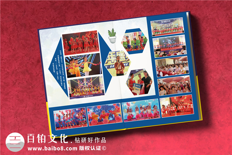 校慶十周年紀(jì)念冊設(shè)計(jì)方案-東莞幼兒園慶典晚會活動照片做相冊影集