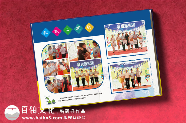 校慶十周年紀(jì)念冊設(shè)計(jì)方案-東莞幼兒園慶典晚會活動照片做相冊影集