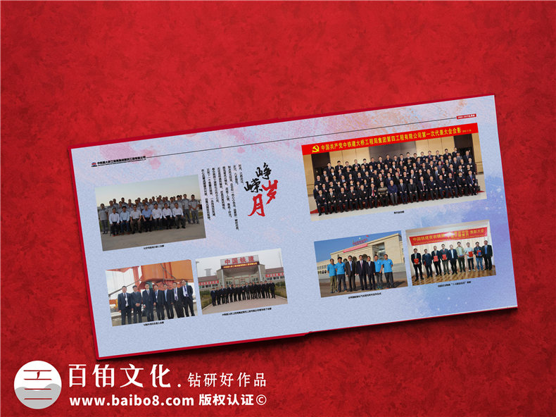 供水工程竣工紀念圖冊-工地兄弟情深留念冊-公益項目現(xiàn)場影集相冊