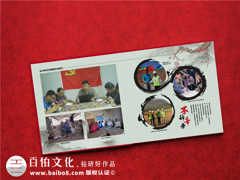 供水工程竣工紀念圖冊-工地兄弟情深留念冊-公益項目現(xiàn)場影集相冊