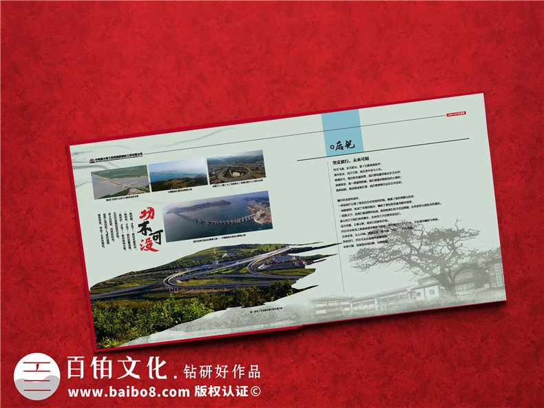 供水工程竣工紀念圖冊-工地兄弟情深留念冊-公益項目現(xiàn)場影集相冊