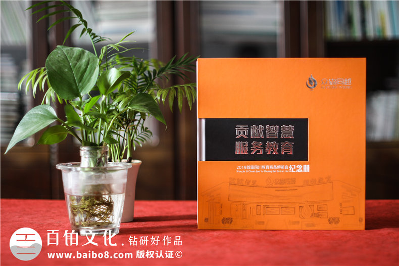 企業(yè)年會(huì)紀(jì)念冊設(shè)計(jì)-企業(yè)年度總結(jié)相冊的制作方法第1張-宣傳畫冊,紀(jì)念冊設(shè)計(jì)制作-價(jià)格費(fèi)用,文案模板,印刷裝訂,尺寸大小