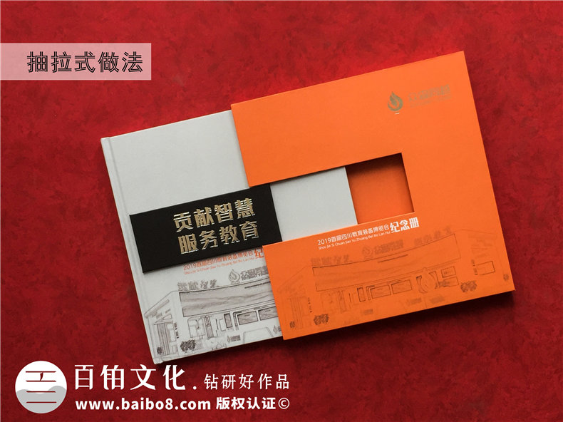 企業(yè)年會(huì)紀(jì)念冊設(shè)計(jì)-企業(yè)年度總結(jié)相冊的制作方法第2張-宣傳畫冊,紀(jì)念冊設(shè)計(jì)制作-價(jià)格費(fèi)用,文案模板,印刷裝訂,尺寸大小