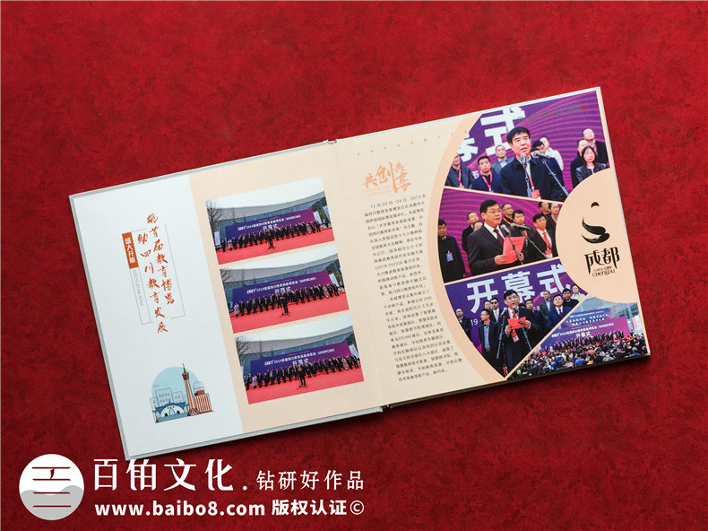 企業(yè)年會(huì)紀(jì)念冊設(shè)計(jì)-企業(yè)年度總結(jié)相冊的制作方法第3張-宣傳畫冊,紀(jì)念冊設(shè)計(jì)制作-價(jià)格費(fèi)用,文案模板,印刷裝訂,尺寸大小