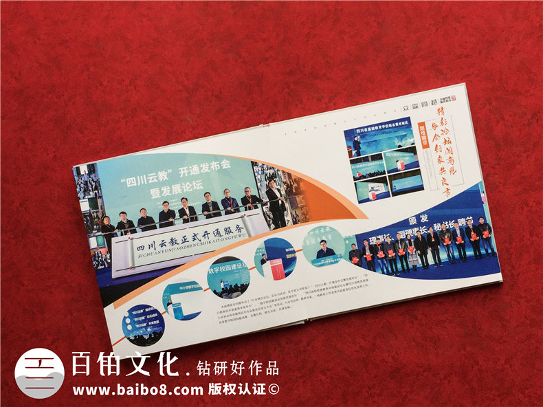 企業(yè)年會(huì)紀(jì)念冊設(shè)計(jì)-企業(yè)年度總結(jié)相冊的制作方法第4張-宣傳畫冊,紀(jì)念冊設(shè)計(jì)制作-價(jià)格費(fèi)用,文案模板,印刷裝訂,尺寸大小