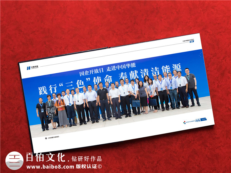 企業(yè)開放日留念冊設(shè)計(jì)制作-公司論壇活動(dòng)工作紀(jì)念相冊大全,高端！
