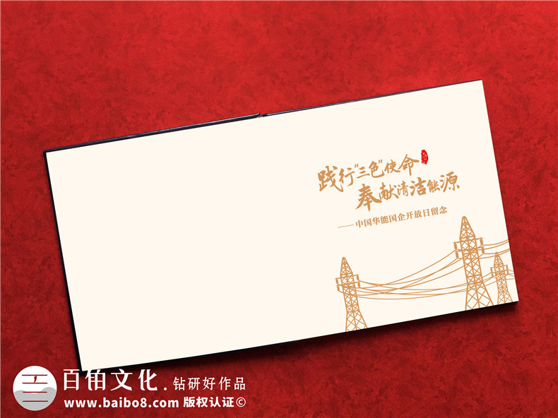 企業(yè)開放日留念冊設(shè)計(jì)制作-公司論壇活動(dòng)工作紀(jì)念相冊大全,高端！