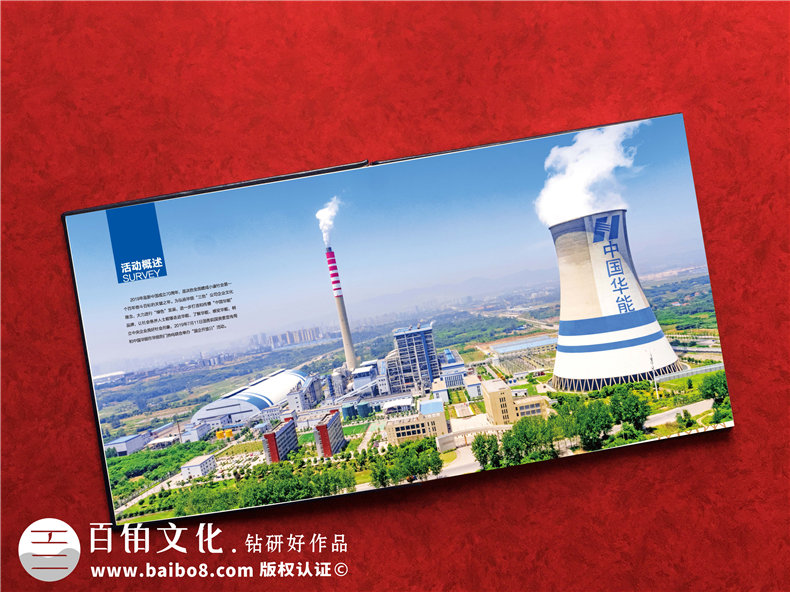 企業(yè)開放日留念冊設(shè)計(jì)制作-公司論壇活動(dòng)工作紀(jì)念相冊大全,高端！